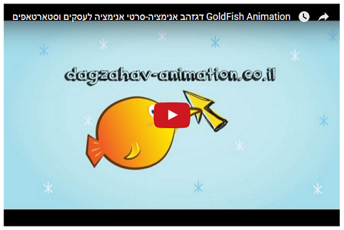 Gold Fish UID